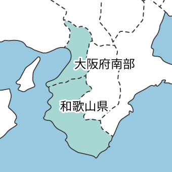 大阪南部・和歌山県を中心に営業しています。